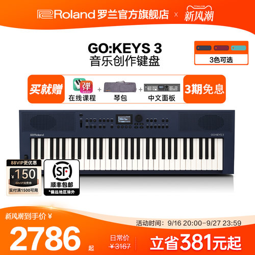 Roland罗兰 GOKEYS3音乐创作键盘电钢琴便携61键GO:KEYS 3电子琴