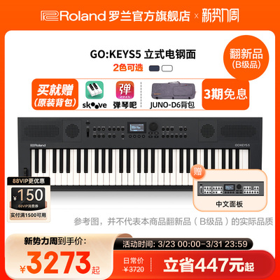 翻新品(B级品)Roland罗兰 GOKEYS5音乐创作键盘电钢琴GO:KEYS 5