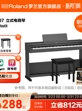 翻新品(B级品)Roland罗兰 RP107立式电钢琴初学者专业88键重锤