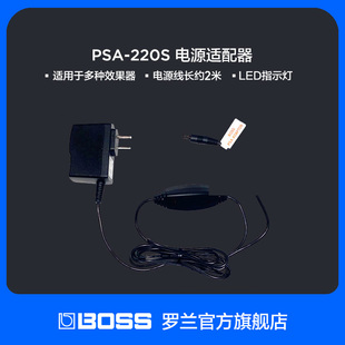 2米线长 BOSS效果器电源适配器9V LED指示灯 220S Roland罗兰PSA
