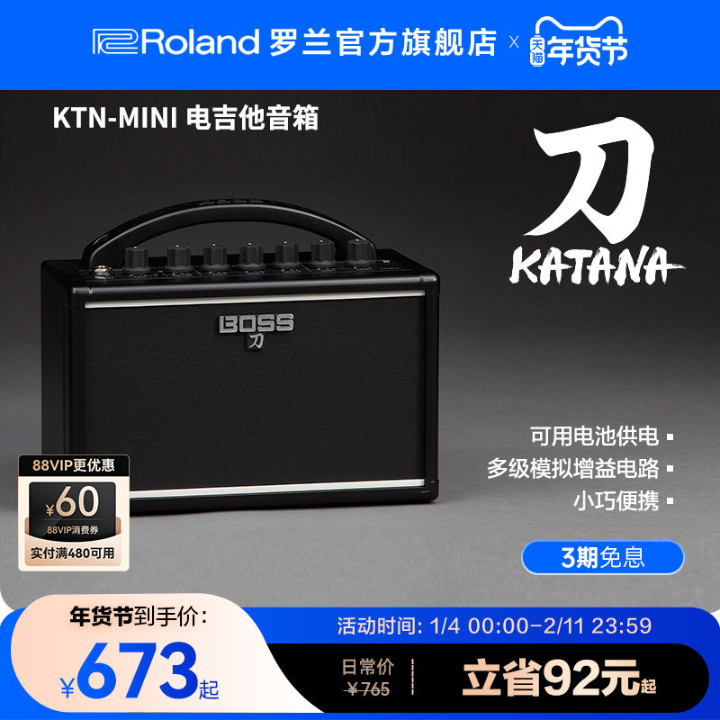 Roland罗兰 BOSS电吉他音箱KATANA系列 KTN-MINI便携迷你摇滚音色