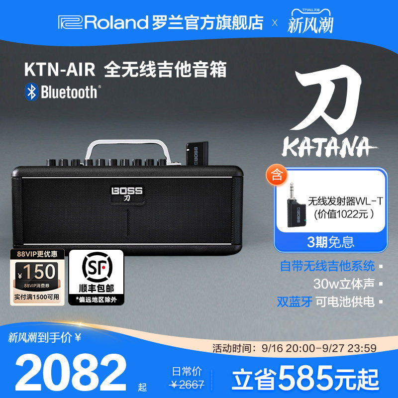 Roland罗兰音箱无线电吉他图片