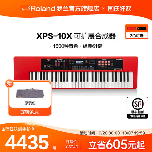 Roland罗兰合成器61键