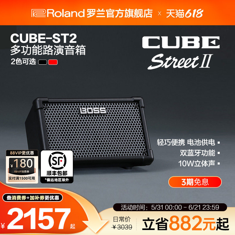 Roland罗兰 专业吉他音箱CUBE Street 2民谣便携音响CUBE-ST2