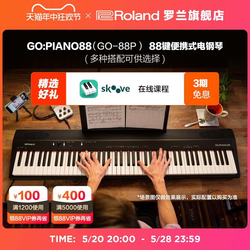 roland罗兰电钢琴入门力度键盘