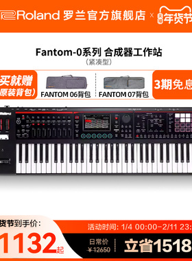 Roland罗兰 Fantom 06/07/08合成器键盘直观紧凑侧重现场工作站