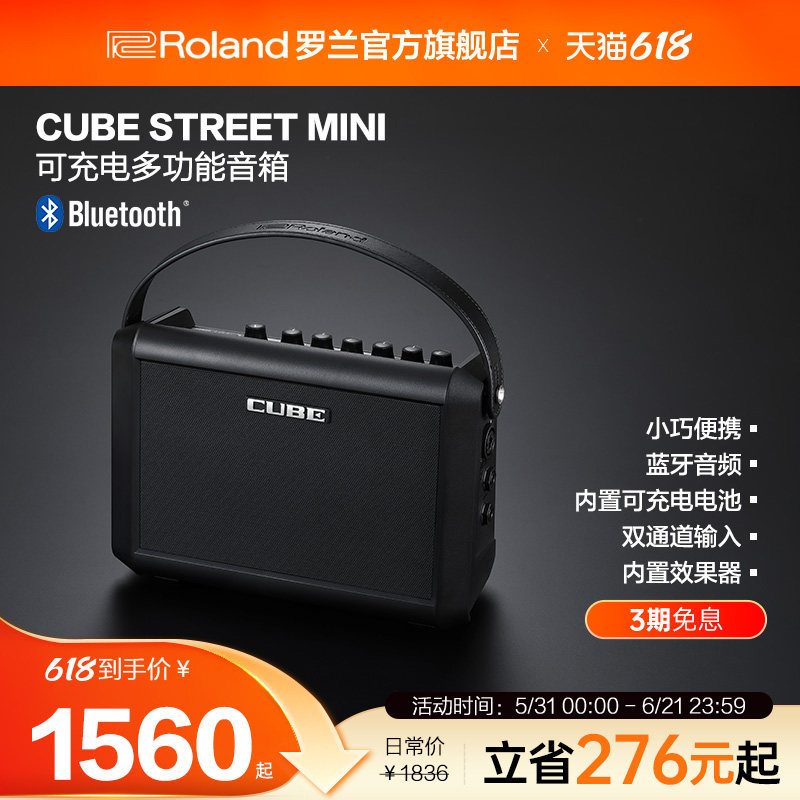 Roland罗兰 CUBE-ST-MI电吉他Cube Street MINI便携多功能音箱