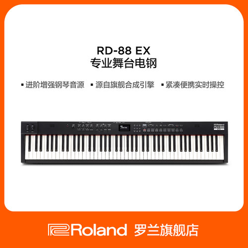 Roland罗兰 RD-88EX黑色专业舞台电钢琴88键智能数码专业电子琴