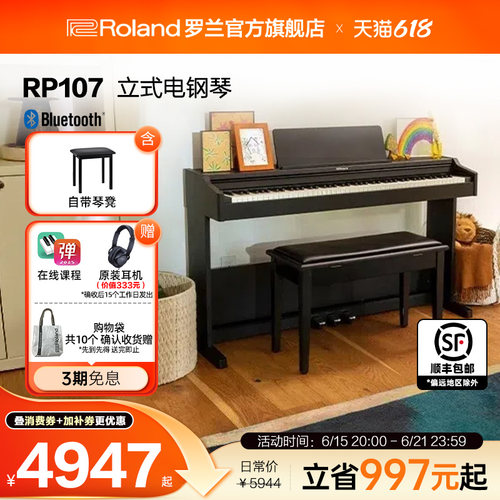 初学者专业88键电钢琴Roland立式