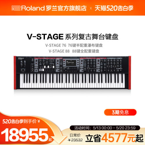 Roland罗兰 V-STAGE电子合成器舞台电钢电子琴 V-STAGE76/88键盘