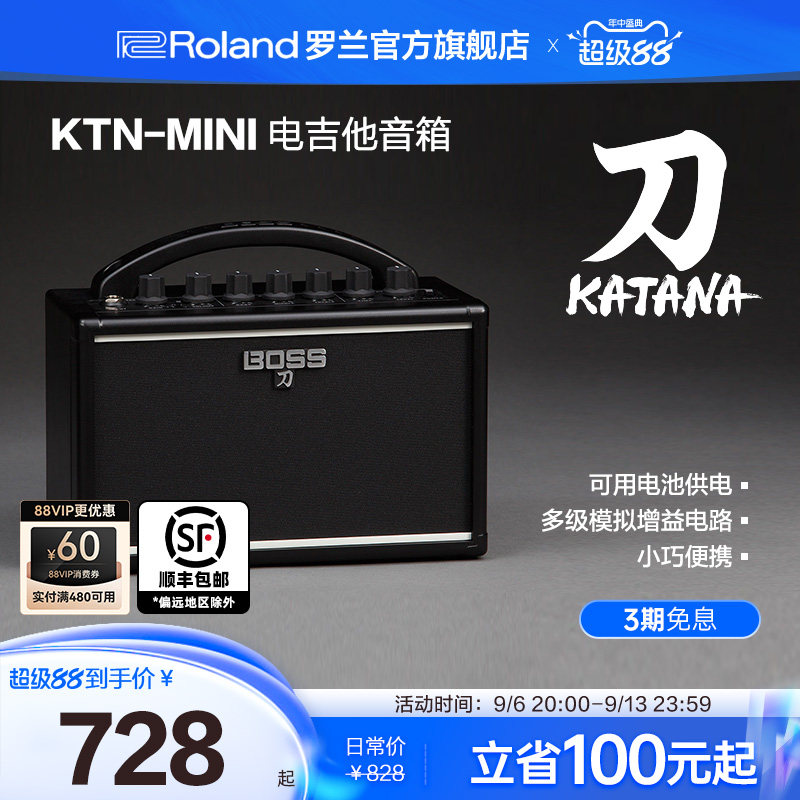 Roland罗兰 BOSS电吉他音箱KATANA系列 KTN-MINI便携迷你摇滚音色