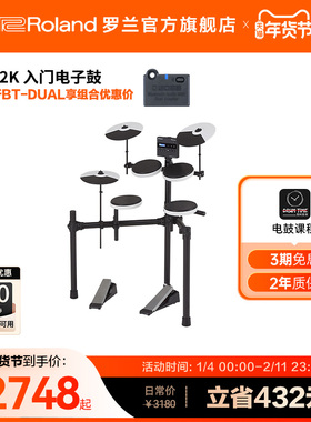 Roland罗兰电子鼓TD-02K入门级无线蓝牙音频MIDI紧凑小巧初学电鼓