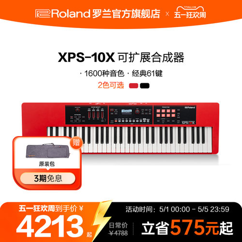 Roland罗兰合成器61键