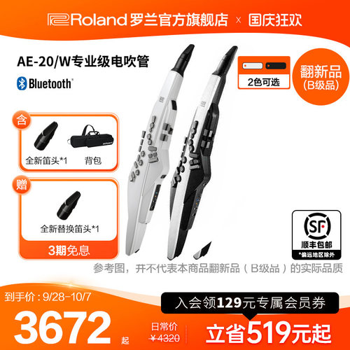 电吹管乐器AE-20电萨克斯