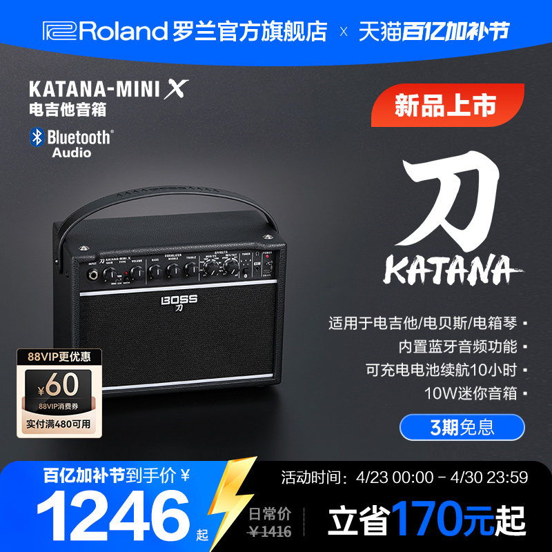 Roland罗兰 BOSS蓝牙Katana KTN-MINI X电吉他电贝斯电箱琴音箱