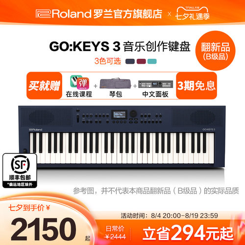 (B级品)Roland罗兰GOKEYS3