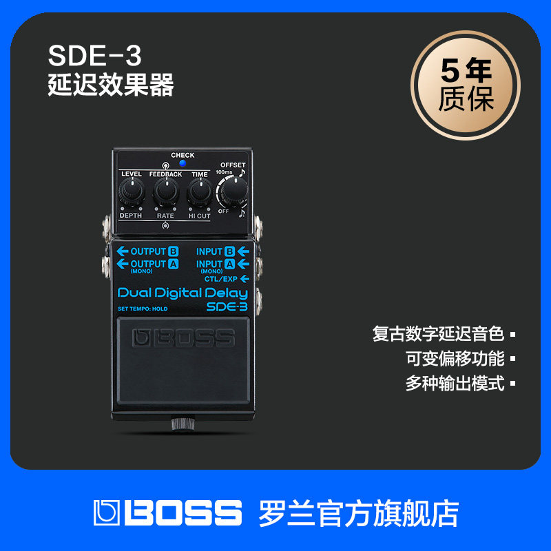 Roland罗兰 BOSS SDE-3双通道数字延迟单块效果器舞台效果处理器