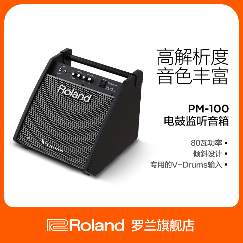 罗兰Roland电子鼓监听音箱音响PM100 小巧便携爵士电子鼓乐队专用|msdalam kategori Alat muzik/Guitar/Piano/Fitting, Musical pembesar suara, Penceramah monitor - dari Buy2taobao.com untuk memberikan perkhidmatan ejen Taobao profesional membeli