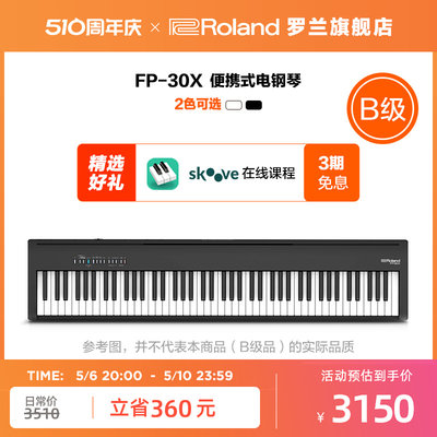 罗兰电钢琴FP-30X便携演奏电子琴