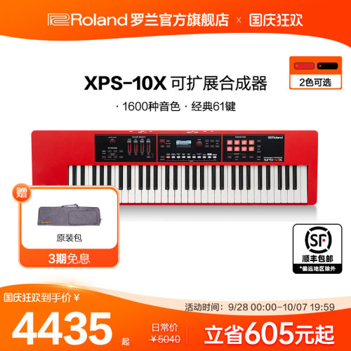 Roland罗兰合成器61键