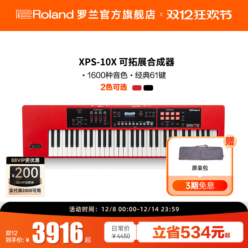 Roland罗兰合成器61键