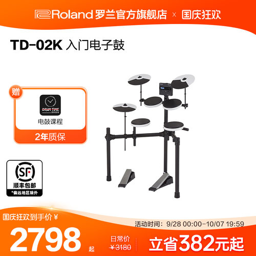 roland罗兰电子专业级演出