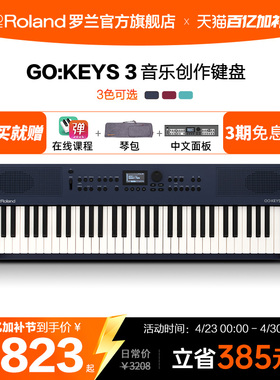 Roland罗兰 GOKEYS3音乐创作键盘电钢琴便携61键GO:KEYS 3电子琴
