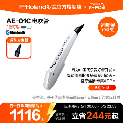 萨克斯吹管乐器Roland