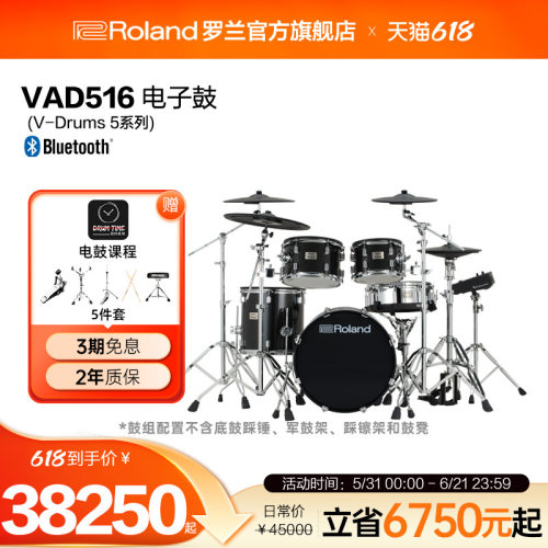 Roland/罗兰电鼓舞台演出