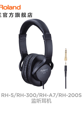 Roland罗兰RH-5/RH-300/RH-A7/RH-200SRH系列头戴式监听降噪耳机