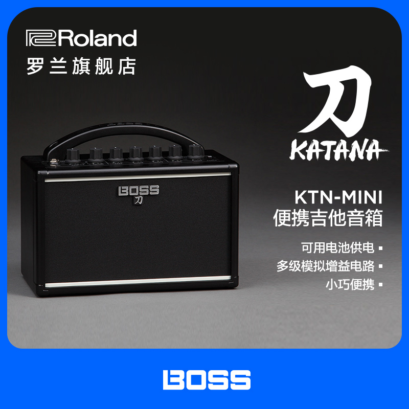 roland罗兰boss电吉他katana音箱