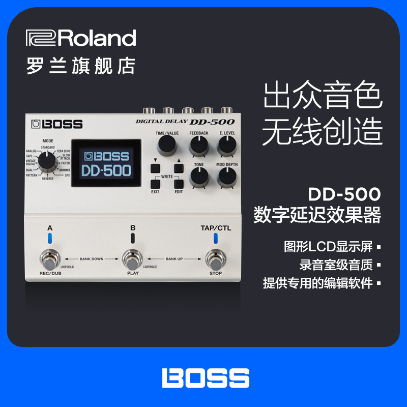 roland罗兰dd-500 boss数字延迟效果器 舞台电吉他混响单块效果器