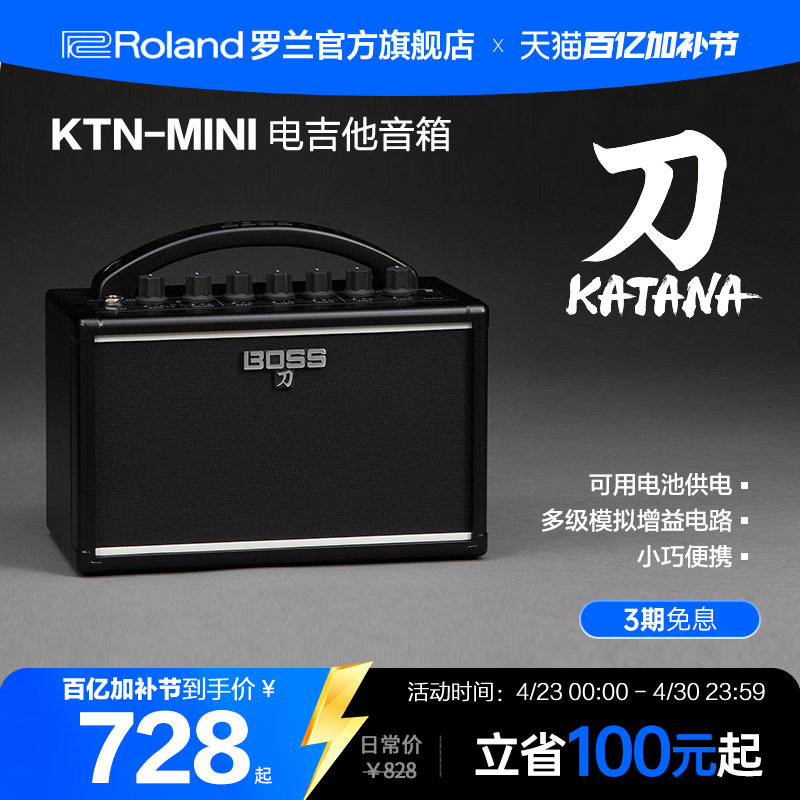 Roland罗兰 BOSS电吉他音箱KATANA系列 KTN-MINI便携迷你摇滚音色