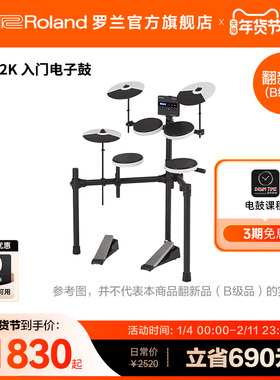翻新品(B级品Roland罗兰 TD-02K电子鼓入门音频紧凑小巧初学电鼓