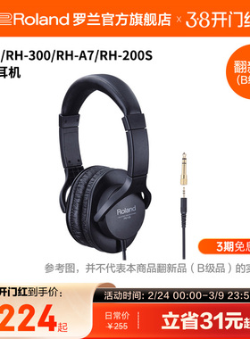 翻新品(B级品)Roland罗兰RH-5RH-A7RH-200SRH-300头戴式监听耳机