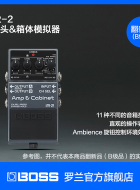 翻新品(B级品)Roland罗兰BOSS IR-2箱头箱体模拟器