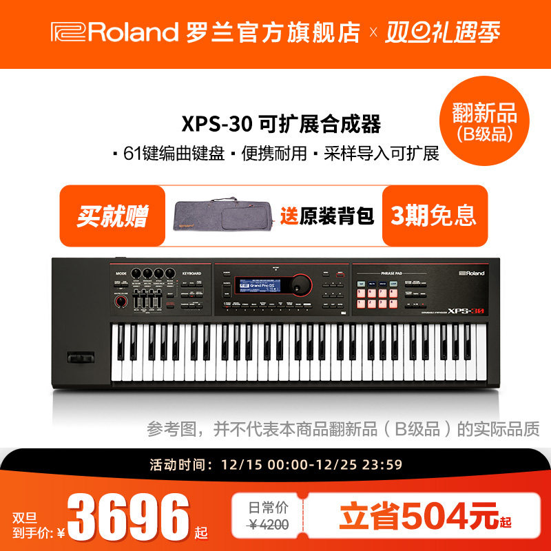 roland罗兰电子合成器编曲键盘