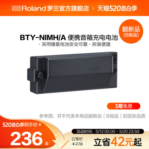 便携音箱充电镍氢电池