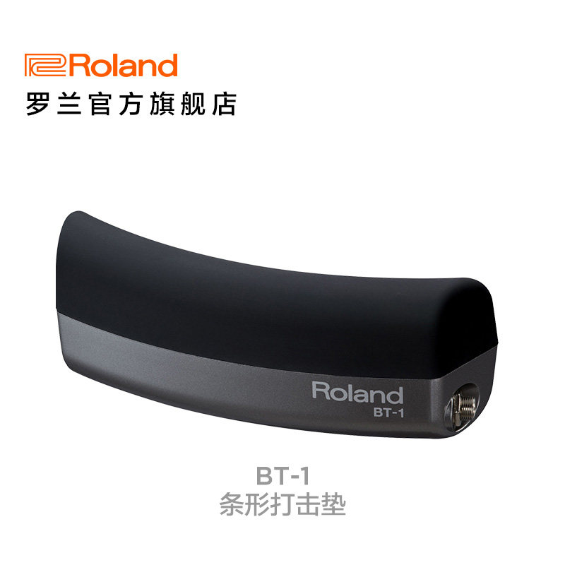 Roland罗兰 BT-1电子鼓打击垫电 鼓原声鼓外置条形触发器打击垫板