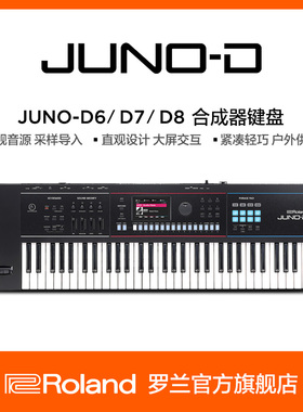Roland罗兰  JUNO-D系列电子合成器JUNO-D6/JUNO-D7/JUNO-D8键盘