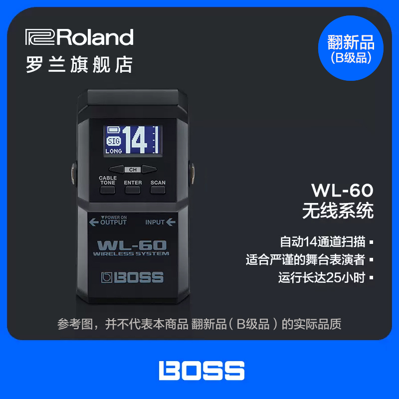 翻新品(B级品)Roland罗兰 BOSS WL-60吉他电吹管乐器无线系统套装