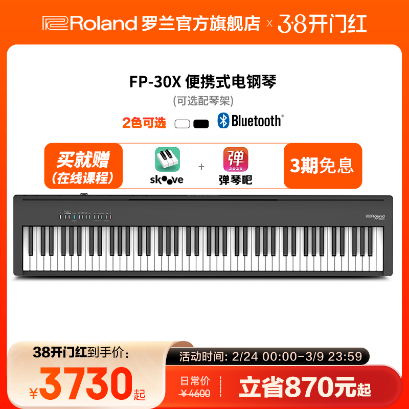 Roland����FP30X����ټ���88��רҵ��Я��̨�����������FP-30X