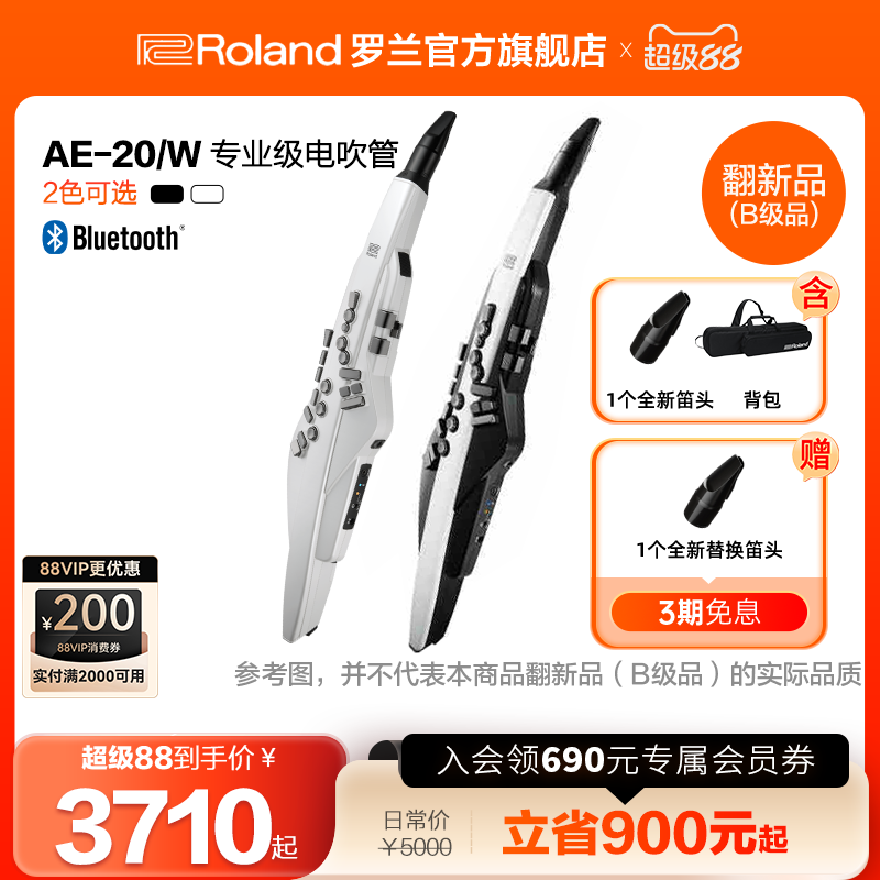 翻新品(B级品)Roland罗兰 AE-20电吹管Aerophone电萨克斯电子吹管