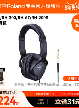翻新品(B级品)Roland罗兰RH-5RH-A7RH-200SRH-300头戴式监听耳机