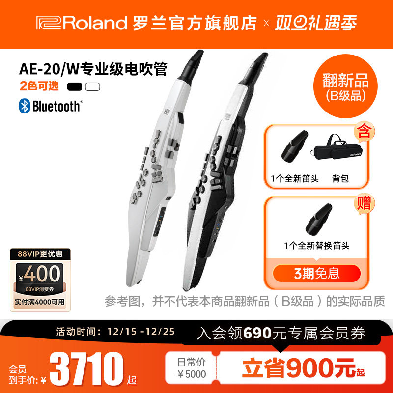 翻新品(B级品)Roland罗兰 AE-20电吹管Aerophone电萨克斯电子吹管