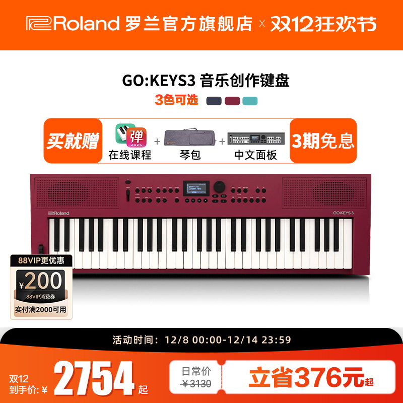 Roland罗兰 GOKEYS3音乐创作键盘电钢琴便携61键GO:KEYS 3电子琴