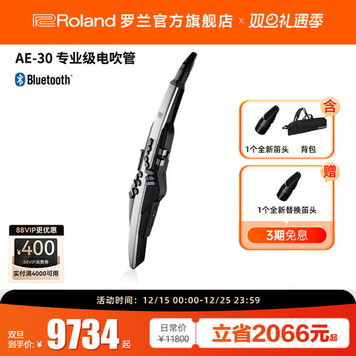 Roland罗兰萨克斯吹管乐器