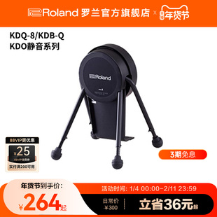 Roland罗兰 VQD静音系列KDB-Q 静音踩槌槌头KDQ-8 静音底鼓触发器