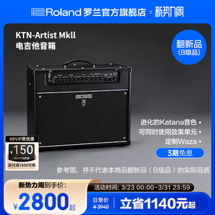 KTN Roland罗兰BOSS ART 2吉他音箱KTN MkII 翻新品 Artist B级品