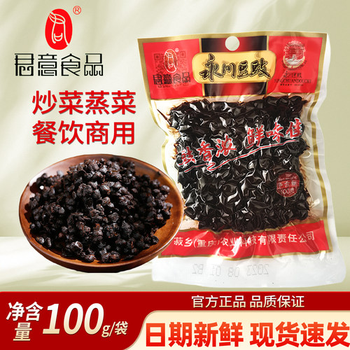 外祖母永川豆豉100g四川正宗袋装黄豆原味酱家用风干豆豉川菜调料